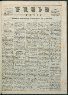 Մասիս, 1865, Չորեքտասաներորդ տարի, թիւ 701 (Յուլիս 21)