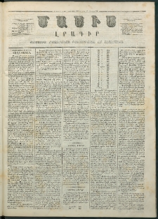 Մասիս, 1865, Չորեքտասաներորդ տարի, թիւ 702 (Օգոստոս 14)
