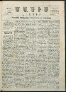 Մասիս, 1865, Չորեքտասաներորդ տարի, թիւ 704 (Օգոստոս 28)