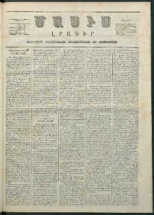 Մասիս, 1865, Չորեքտասաներորդ տարի, թիւ 705 (Սեպտեմբեր 1)