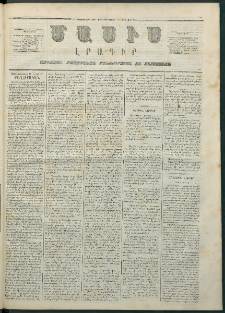 Մասիս, 1865, Չորեքտասաներորդ տարի, թիւ 706 (Սեպտեմբեր 11)