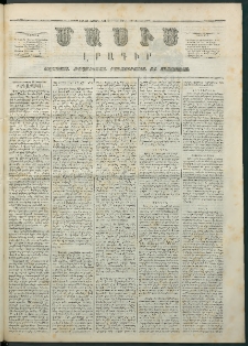 Մասիս, 1865, Չորեքտասաներորդ տարի, թիւ 707 (Սեպտեմբեր 18)