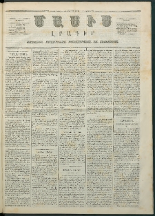 Մասիս, 1865, Չորեքտասաներորդ տարի, թիւ 710 (Հոկտեմբեր 9)