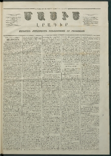 Մասիս, 1865, Չորեքտասաներորդ տարի, թիւ 714 (Նոյեմբեր 6)