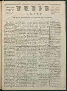 Մասիս, 1865, Չորեքտասաներորդ տարի, թիւ 715 (Նոյեմբեր 13)