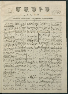 Մասիս, 1865, Չորեքտասաներորդ տարի, թիւ 716 (Նոյեմբեր 20)