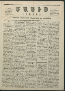 Մասիս, 1865, Չորեքտասաներորդ տարի, թիւ 719 (Դեկտեմբեր 11)