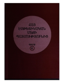 Կազմ; Խմբագրական խորհուրդ