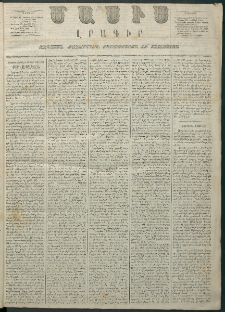 Մասիս, 1866, Հնգետասաներորդ տարի, թիւ 724 (Յունվար 22)
