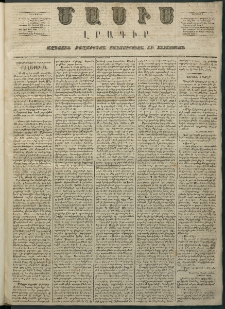 Մասիս, 1866, Հնգետասաներորդ տարի, թիւ 729 (Փետրվար 27)