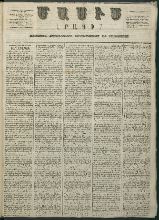 Մասիս, 1866, Հնգետասաներորդ տարի, թիւ 734 (Ապրիլ 2)