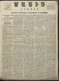 Մասիս, 1866, Հնգետասաներորդ տարի, թիւ 735 (Ապրիլ 9)