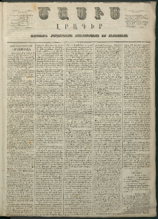 Մասիս, 1866, Հնգետասաներորդ տարի, թիւ 737 (Ապրիլ 23)