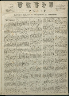 Մասիս, 1866, Հնգետասաներորդ տարի, թիւ 738 (Ապրիլ 30)
