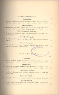 Բովանդակություն