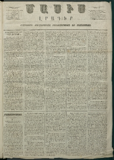 Մասիս, 1866, Հնգետասաներորդ տարի, թիւ 746 (Յունիս 25)