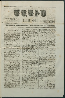Մասիս, 1866, Հնգետասաներորդ տարի, թիւ 752 (Յուլիս 16)