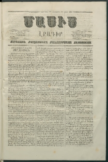 Մասիս, 1866, Հնգետասաներորդ տարի, թիւ 753 (Յուլիս 19)
