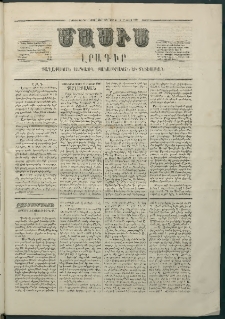 Մասիս, 1866, Հնգետասաներորդ տարի, թիւ 757 (Օգոստոս 6)