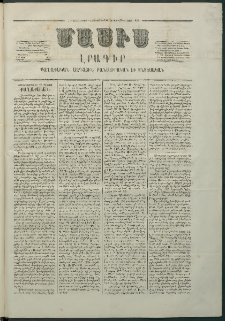 Մասիս, 1866, Հնգետասաներորդ տարի, թիւ 760 (Օգոստոս 27)