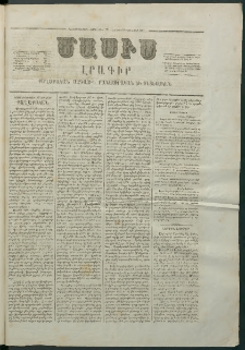 Մասիս, 1866, Հնգետասաներորդ տարի, թիւ 761 (Օգոստոս 28)