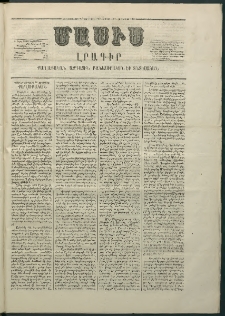 Մասիս, 1866, Հնգետասաներորդ տարի, թիւ 769 (Հոկտեմբեր 29)