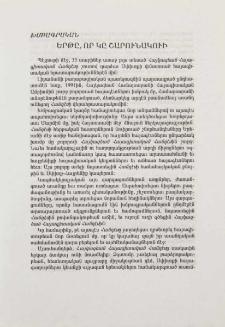 Երթը, որ կը շարունակուի