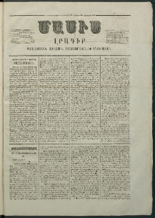 Մասիս, 1866, Հնգետասաներորդ տարի, թիւ 771 (Նոյեմբեր 12)