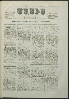 Մասիս, 1866, Հնգետասաներորդ տարի, թիւ 772 (Նոյեմբեր 19)