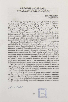 Շիրուան տեղանուան ստուգաբանութեան շուրջ