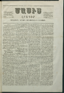 Մասիս, 1866, Հնգետասաներորդ տարի, թիւ 773 (Նոյեմբեր 26)