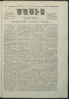 Մասիս, 1866, Հնգետասաներորդ տարի, թիւ 778 (Դեկտեմբեր 31)