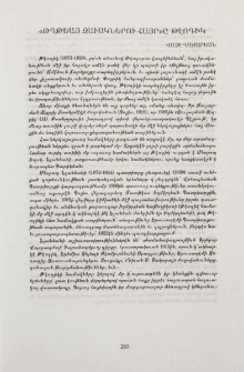 «Թղթեայ զաւակներու հայր»ը ՝ Թէոդիկ