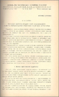 Технико-эксплуатационное обоснование выбора сельскохозяйственных полевых агрегатов