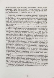 Ժամանակակից Իսթանպուլահայ Գրողներ (Ա. Հատոր), Աշխատասիրեց՝ Կարօ Աբրահամեան, Պատասխանատու խմբագիրներ՝ Պէպօ Սիմոնեան, Հրատարակութիւն Գէորգ Մելիտինեցի Գրական Մրցանակի թիւ 61, Անթիլիաս 2004, 5541 էջ