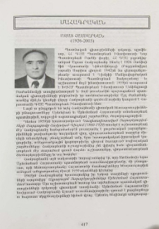 Մահագրութիւն