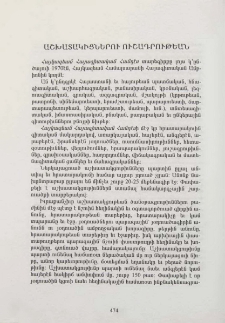 Աշխատակիցներու ուշադրութեան