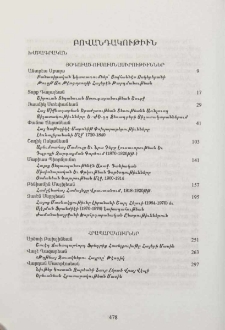 Բովանդակութիւն; Table of content