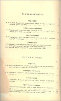 Բովանդակություն