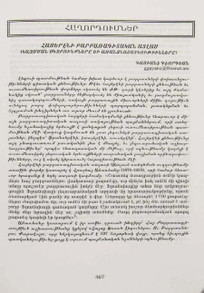 Հայերէնի բարբառագիտական ատլաս