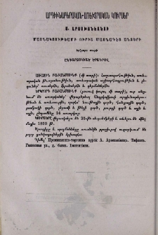 Յայտարարութիւն