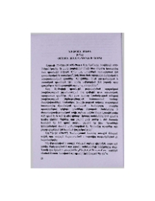 Օմայան առաջին դիրհեմի շուրջ