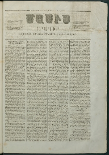 Մասիս, 1867, Վեշտասաներորդ տարի, թիւ 782 (Փետրվար 4)