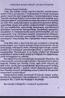 Ողջույնի խոսք նախկին ունկնդիրներից