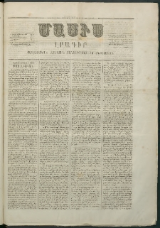 Մասիս, 1867, Վեշտասաներորդ տարի, թիւ 790 (Ապրիլ 1)