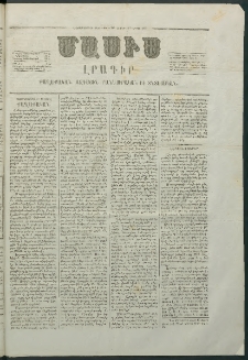 Մասիս, 1867, Վեշտասաներորդ տարի, թիւ 792 (Ապրիլ 15)