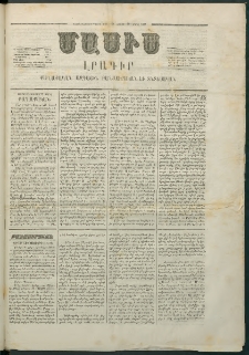 Մասիս, 1867, Վեշտասաներորդ տարի, թիւ 794 (Ապրիլ 29)