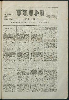 Մասիս, 1867, Վեշտասաներորդ տարի, թիւ 797 (Մայիս 20)