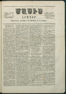 Մասիս, 1867, Վեշտասաներորդ տարի, թիւ 798 (Մայիս 27)
