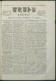 Մասիս, 1867, Վեշտասաներորդ տարի, թիւ 800 (Յունիս 10)